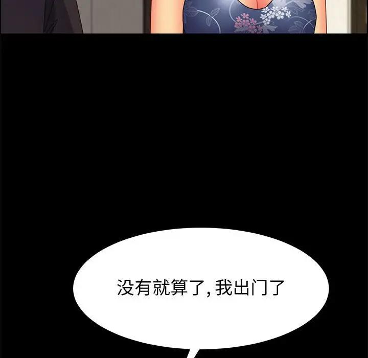 [Manhwa] Apprentice Plot, mature woman, big breasts#[149P]-111