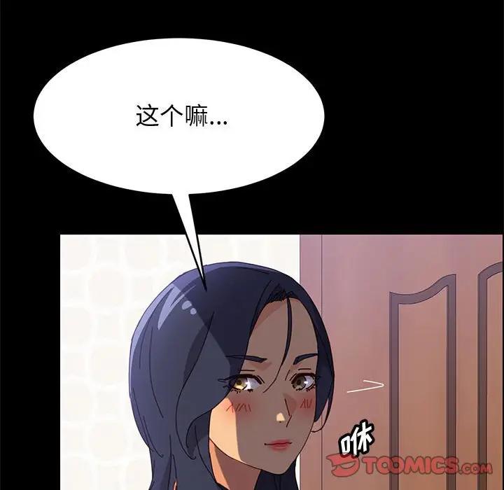 [Manhwa] Apprentice Plot, mature woman, big breasts#[149P]-122