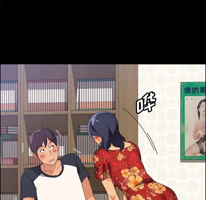 [Manhwa] Apprentice Plot, mature woman, big breasts#[149P]-124
