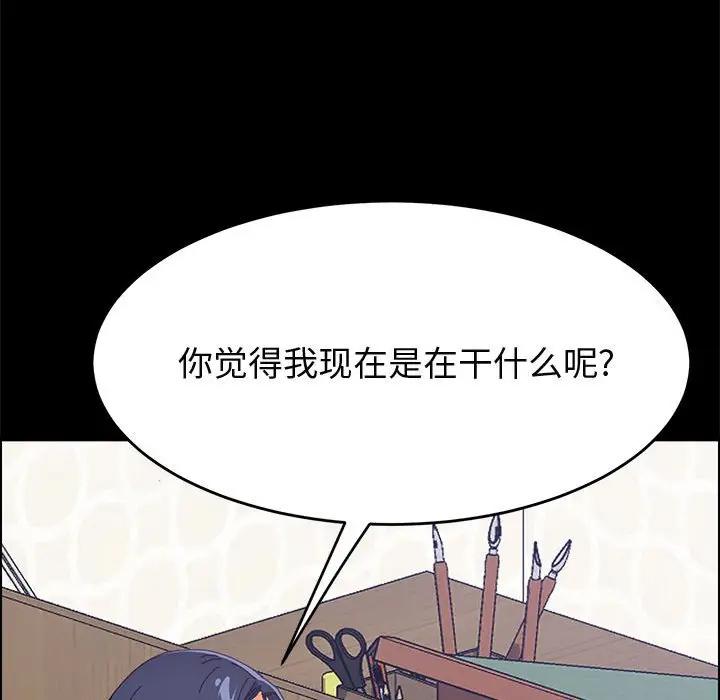 [Manhwa] Apprentice Plot, mature woman, big breasts#[149P]-126