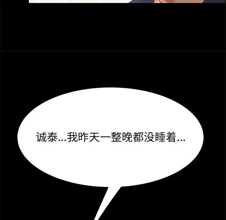 [Manhwa] Apprentice Plot, mature woman, big breasts#[149P]-130