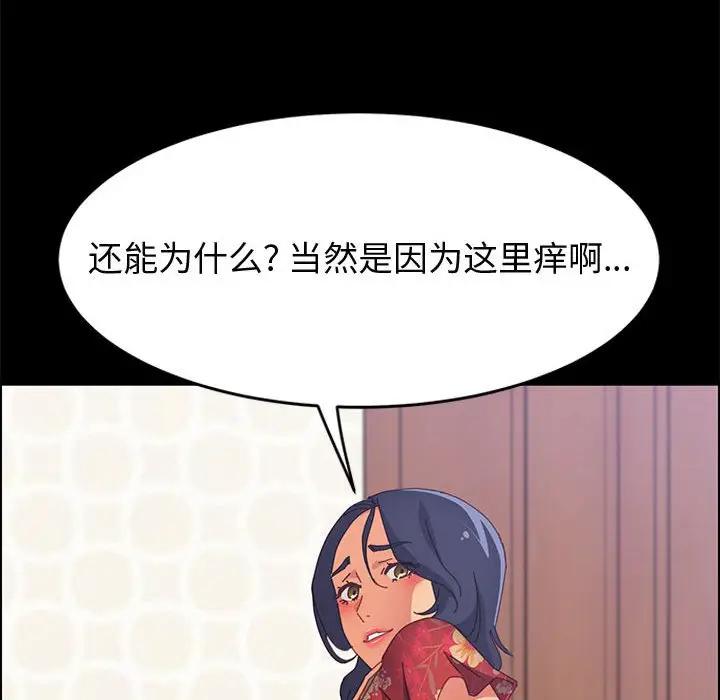 [Manhwa] Apprentice Plot, mature woman, big breasts#[149P]-134