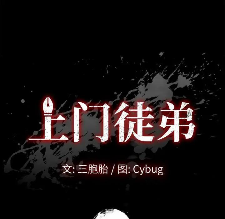 [Manhwa] Apprentice Plot, mature woman, big breasts#[149P]-15