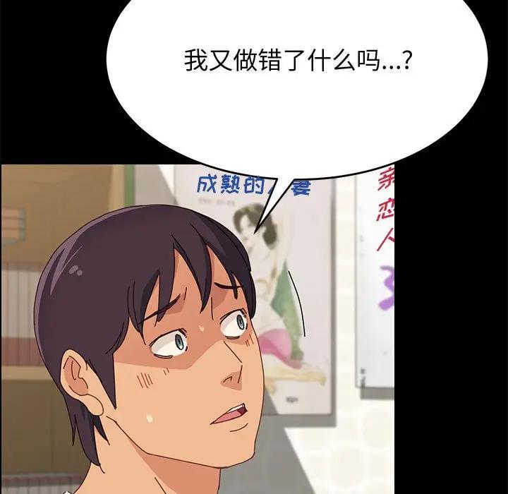 [Manhwa] Apprentice Plot, mature woman, big breasts#[149P]-24