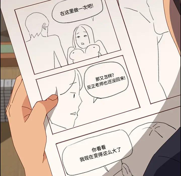 [Manhwa] Apprentice Plot, mature woman, big breasts#[149P]-28