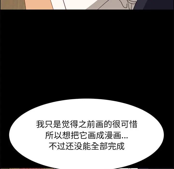 [Manhwa] Apprentice Plot, mature woman, big breasts#[149P]-29