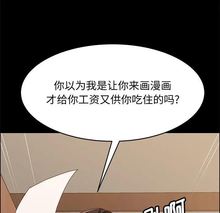 [Manhwa] Apprentice Plot, mature woman, big breasts#[149P]-33