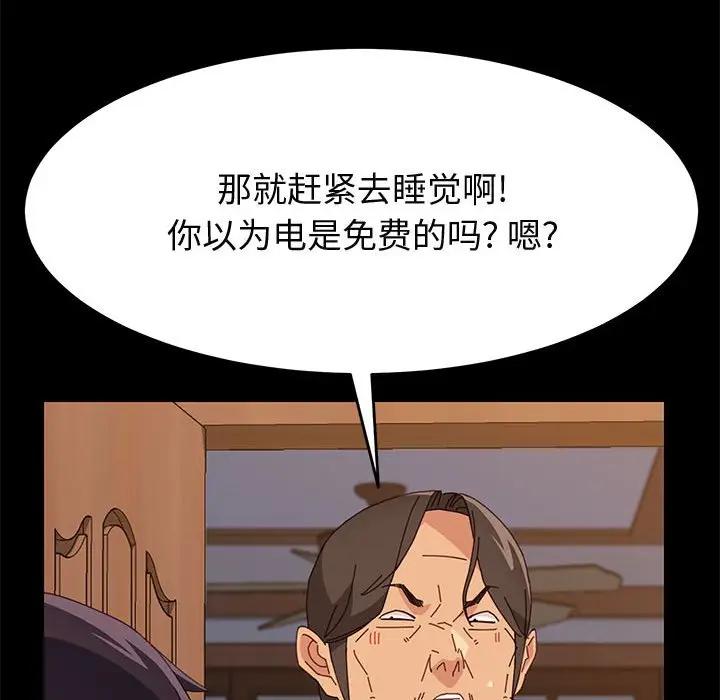 [Manhwa] Apprentice Plot, mature woman, big breasts#[149P]-46