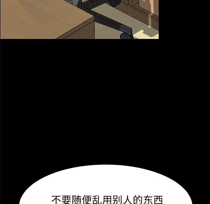 [Manhwa] Apprentice Plot, mature woman, big breasts#[149P]-54