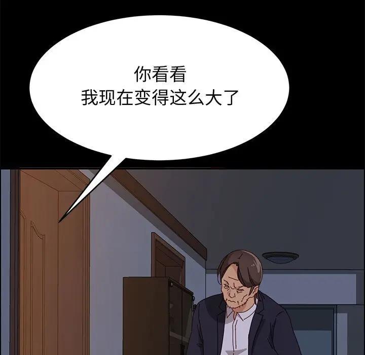 [Manhwa] Apprentice Plot, mature woman, big breasts#[149P]-7