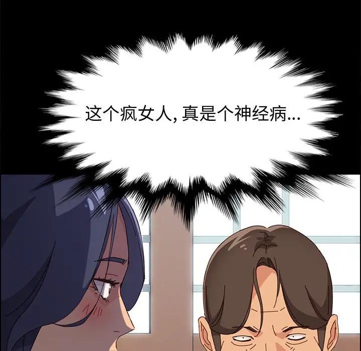 [Manhwa] Apprentice Plot, mature woman, big breasts#[149P]-93