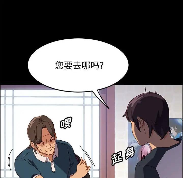 [Manhwa] Apprentice Plot, mature woman, big breasts#[149P]-97