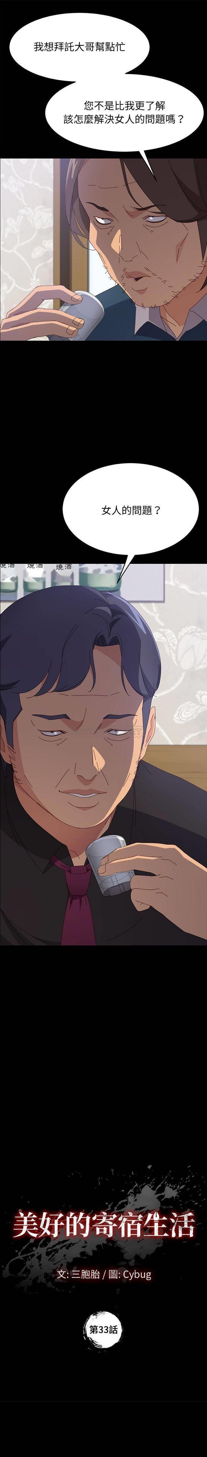 [Manhwa] Apprentice Plot, mature woman, big breasts#[21P]-1