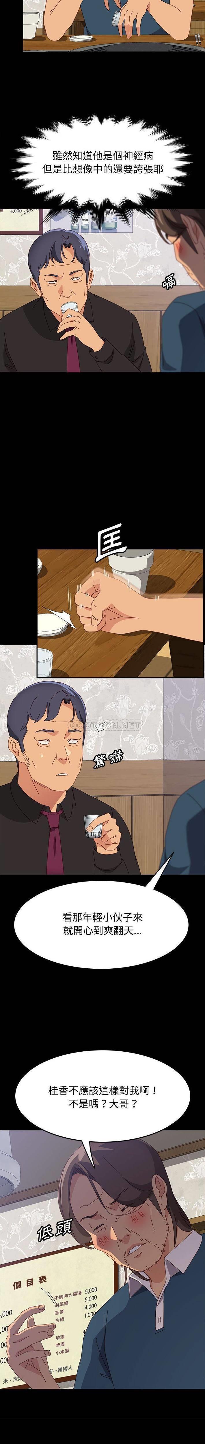 [Manhwa] Apprentice Plot, mature woman, big breasts#[21P]-14