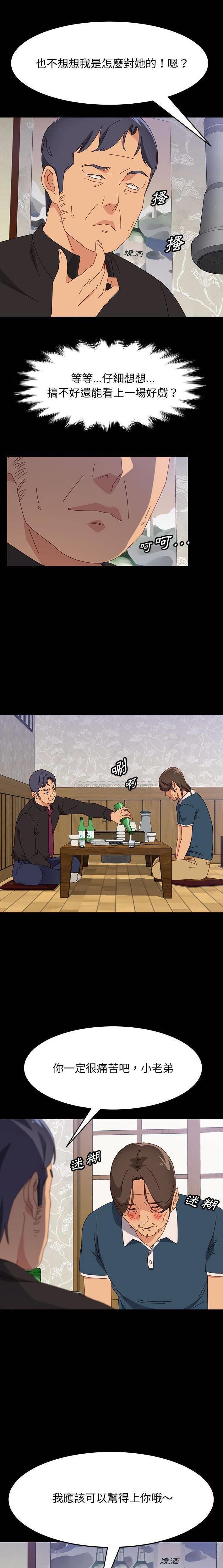 [Manhwa] Apprentice Plot, mature woman, big breasts#[21P]-15