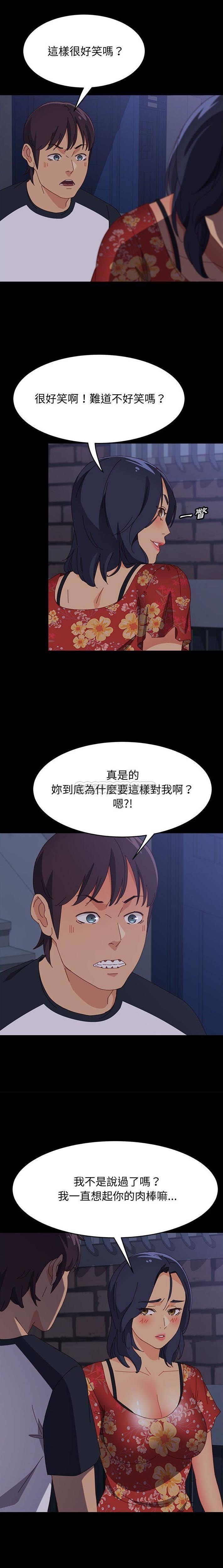 [Manhwa] Apprentice Plot, mature woman, big breasts#[21P]-20