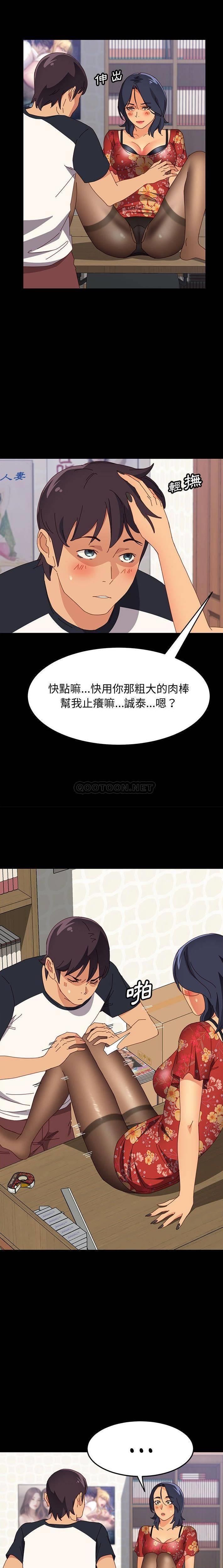 [Manhwa] Apprentice Plot, mature woman, big breasts#[21P]-3