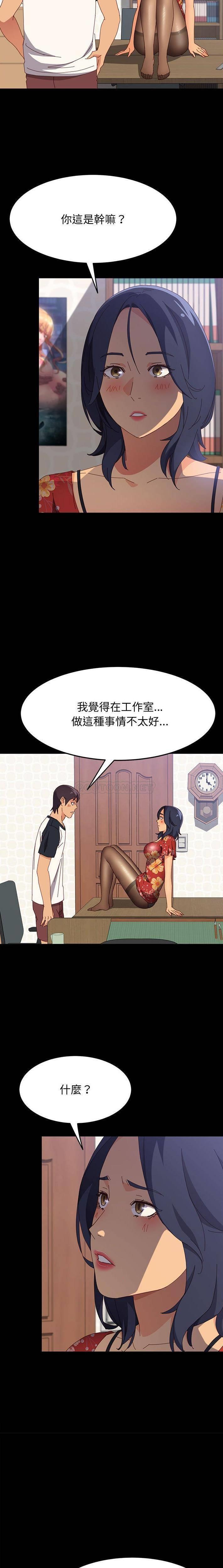 [Manhwa] Apprentice Plot, mature woman, big breasts#[21P]-4
