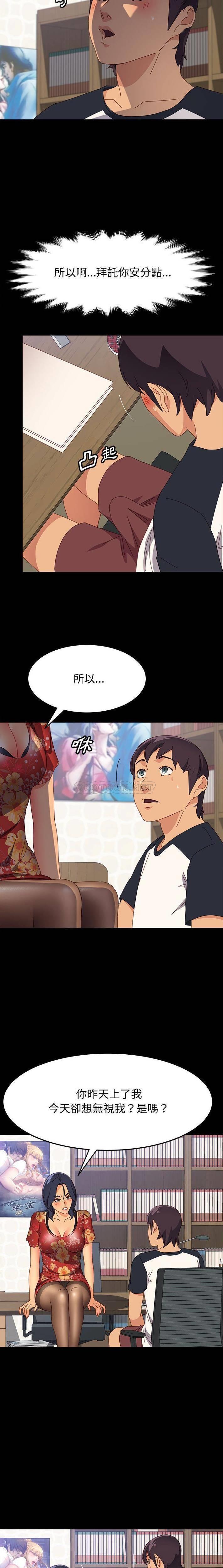 [Manhwa] Apprentice Plot, mature woman, big breasts#[21P]-8