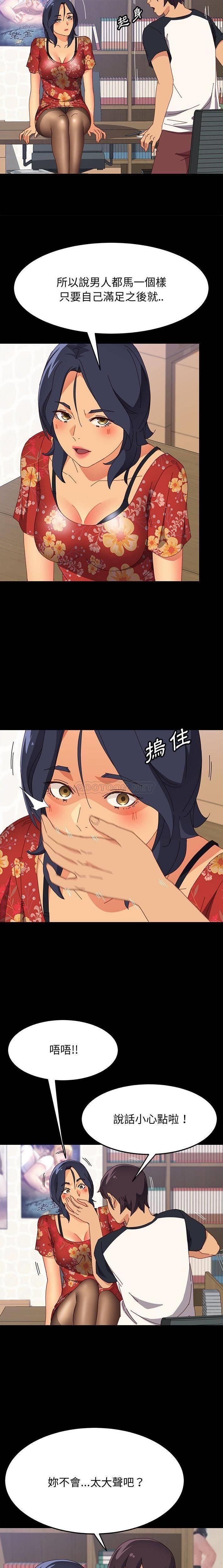 [Manhwa] Apprentice Plot, mature woman, big breasts#[21P]-9