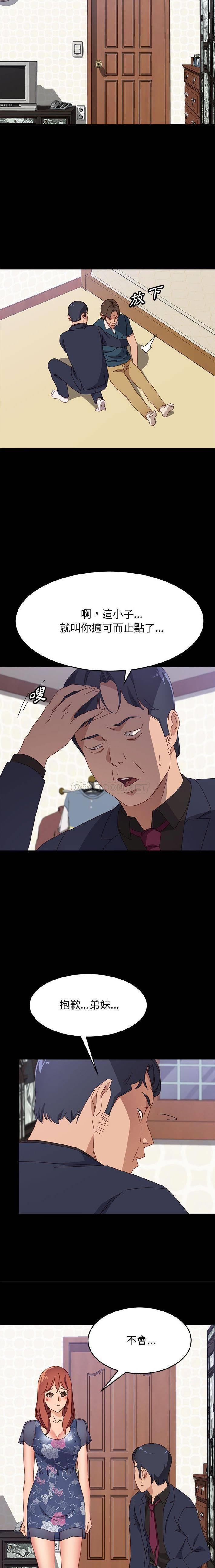 [Manhwa] Apprentice Plot, mature woman, big breasts#[21P]-14
