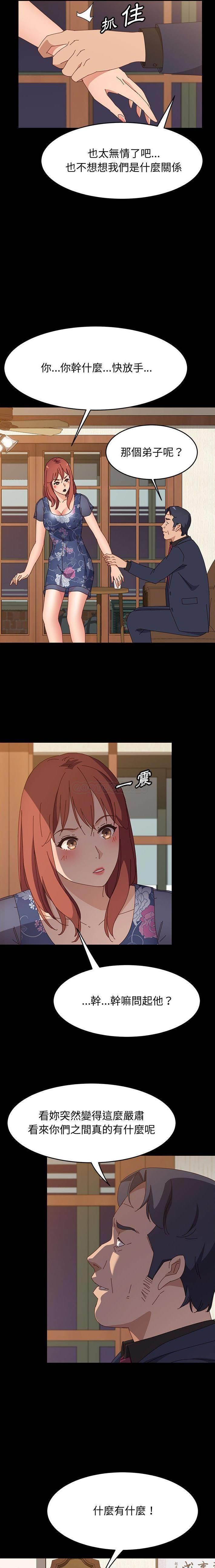 [Manhwa] Apprentice Plot, mature woman, big breasts#[21P]-18