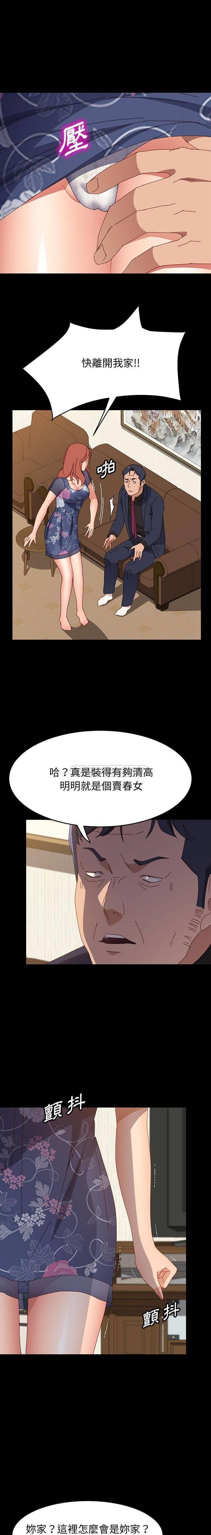 [Manhwa] Apprentice Plot, mature woman, big breasts#[21P]-20