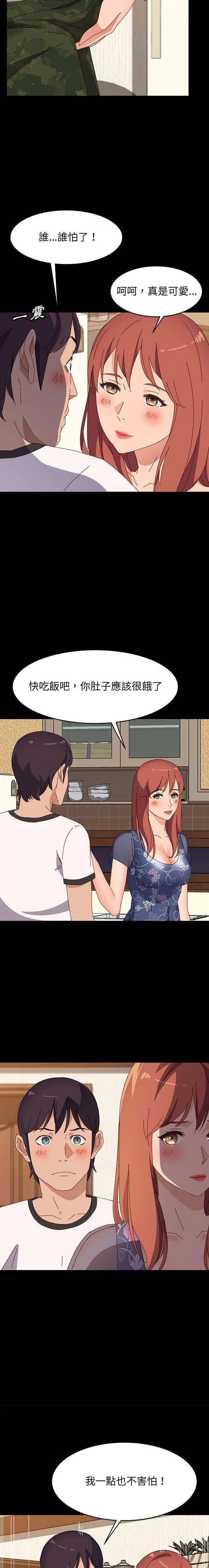 [Manhwa] Apprentice Plot, mature woman, big breasts#[21P]-12