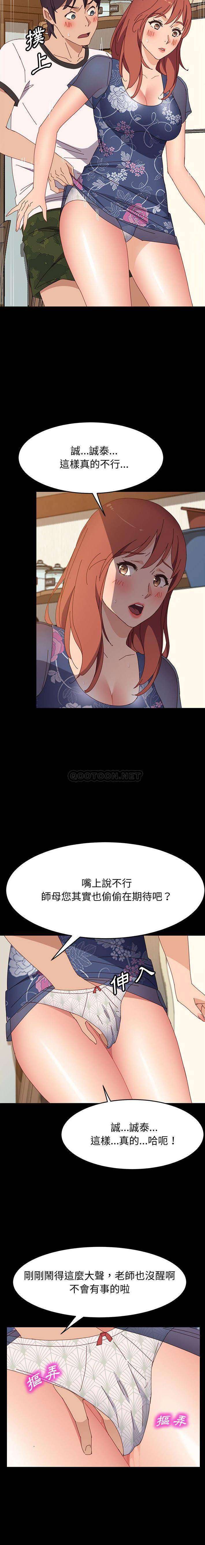 [Manhwa] Apprentice Plot, mature woman, big breasts#[21P]-13