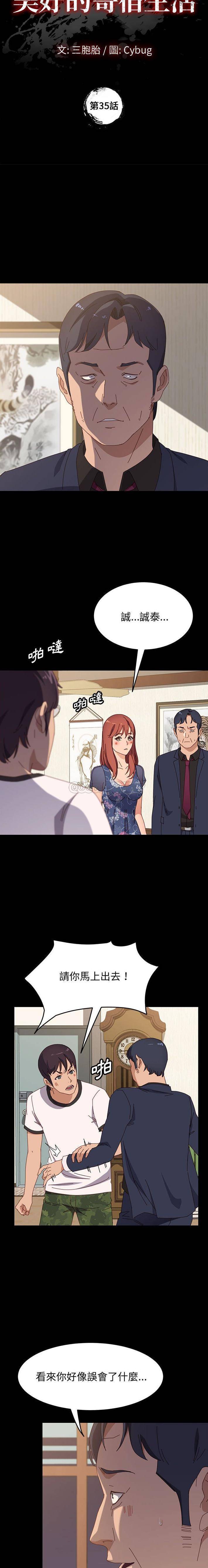 [Manhwa] Apprentice Plot, mature woman, big breasts#[21P]-2