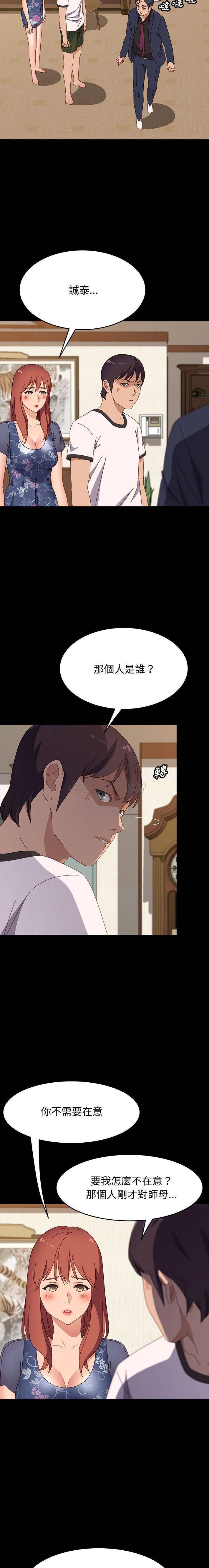 [Manhwa] Apprentice Plot, mature woman, big breasts#[21P]-5