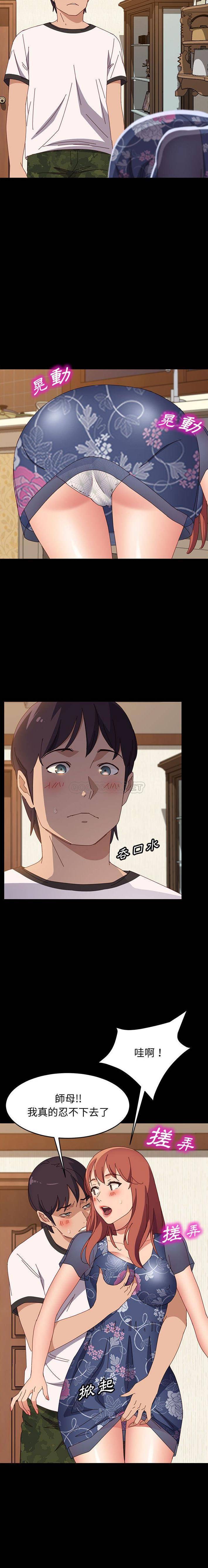 [Manhwa] Apprentice Plot, mature woman, big breasts#[21P]-9