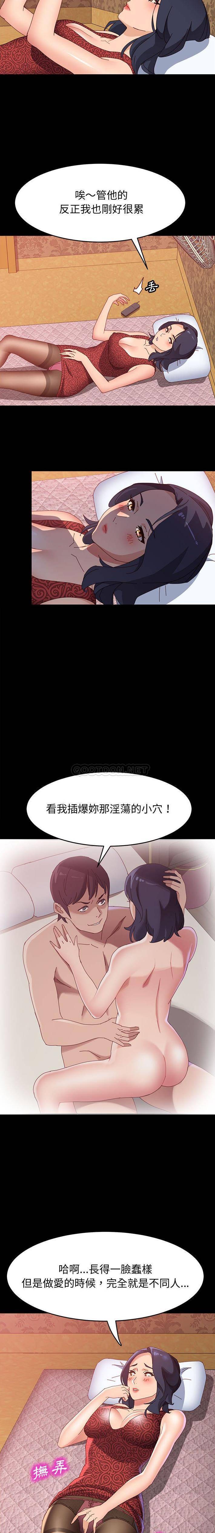 [Manhwa] Apprentice Plot, mature woman, big breasts#[21P]-14