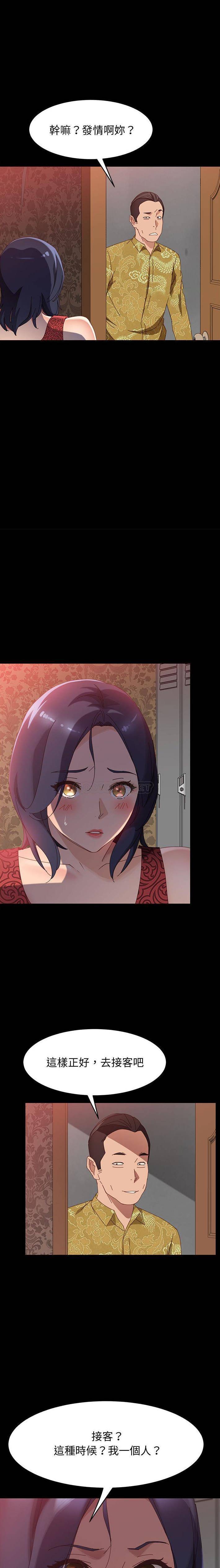 [Manhwa] Apprentice Plot, mature woman, big breasts#[21P]-16
