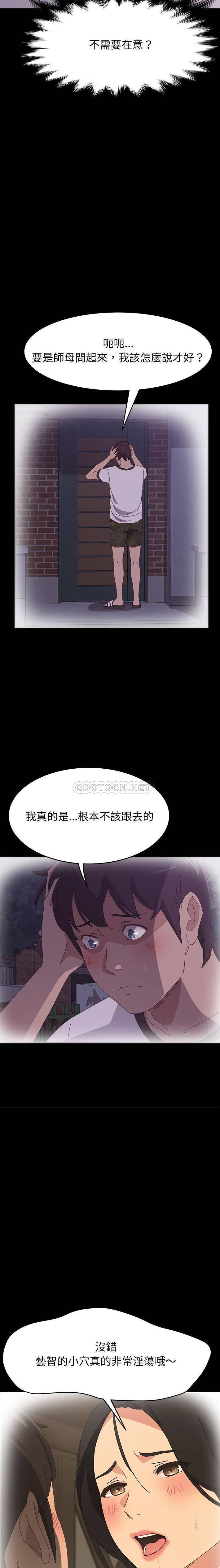 [Manhwa] Apprentice Plot, mature woman, big breasts#[21P]-4