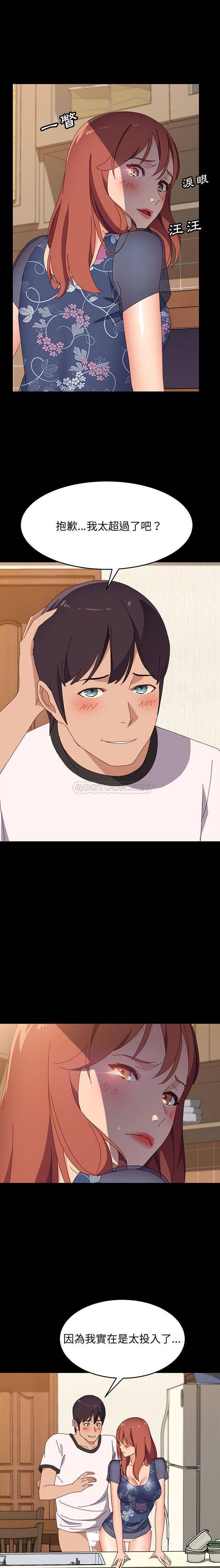 [Manhwa] Apprentice Plot, mature woman, big breasts#[21P]-9