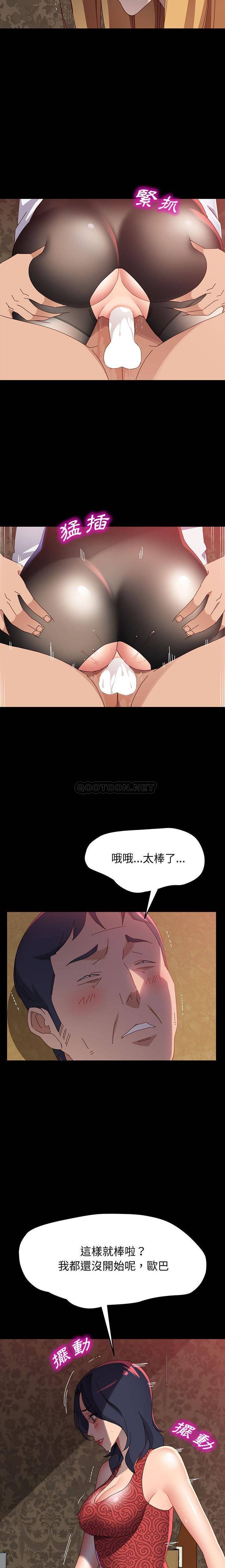 [Manhwa] Apprentice Plot, mature woman, big breasts#[21P]-12