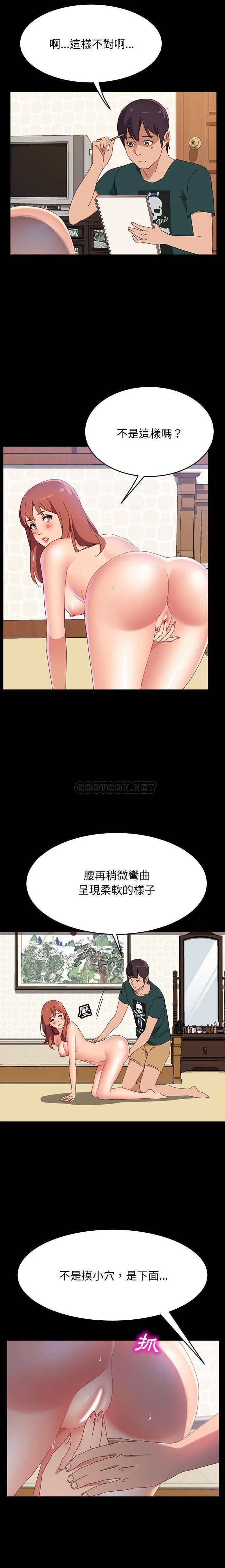 [Manhwa] Apprentice Plot, mature woman, big breasts#[21P]-18