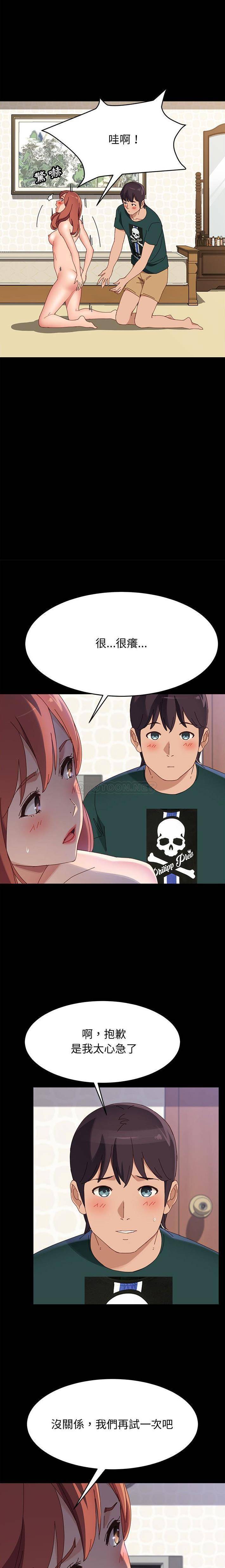 [Manhwa] Apprentice Plot, mature woman, big breasts#[21P]-19