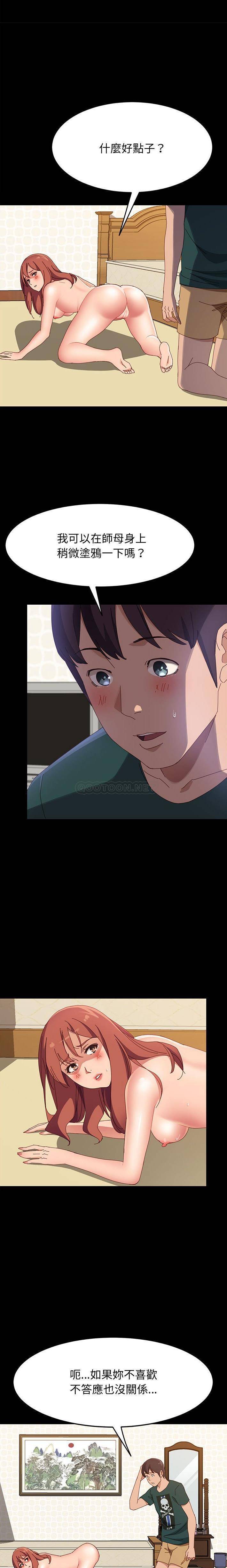 [Manhwa] Apprentice Plot, mature woman, big breasts#[21P]-2