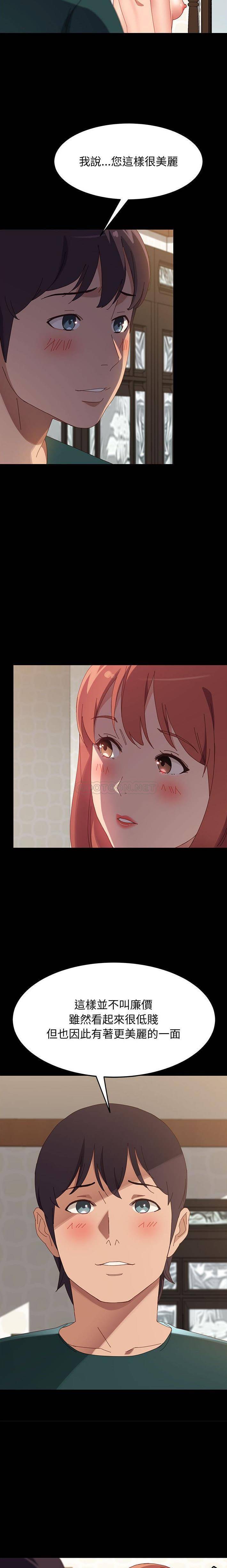 [Manhwa] Apprentice Plot, mature woman, big breasts#[21P]-20