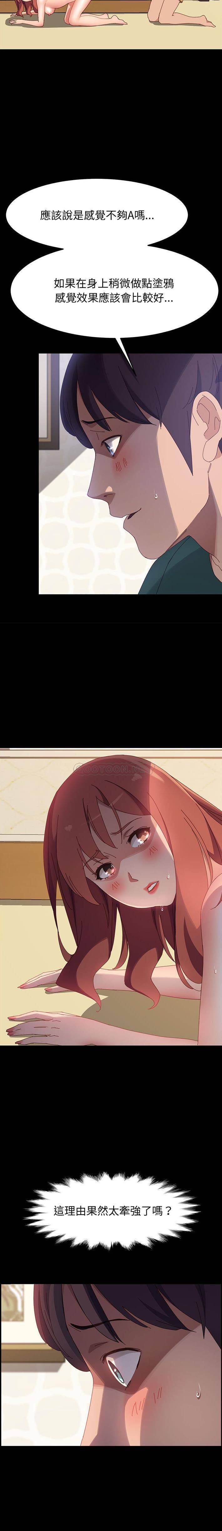 [Manhwa] Apprentice Plot, mature woman, big breasts#[21P]-3