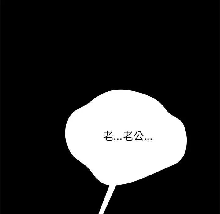 [Manhwa] Apprentice Plot, mature woman, big breasts#[168P]-112