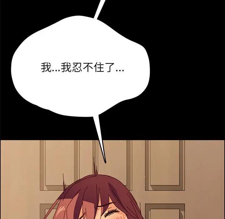 [Manhwa] Apprentice Plot, mature woman, big breasts#[168P]-113