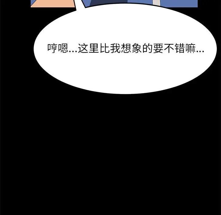 [Manhwa] Apprentice Plot, mature woman, big breasts#[168P]-73