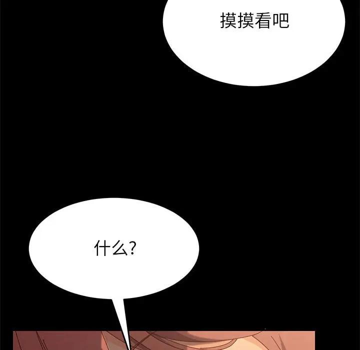 [Manhwa] Apprentice Plot, mature woman, big breasts#[168P]-78
