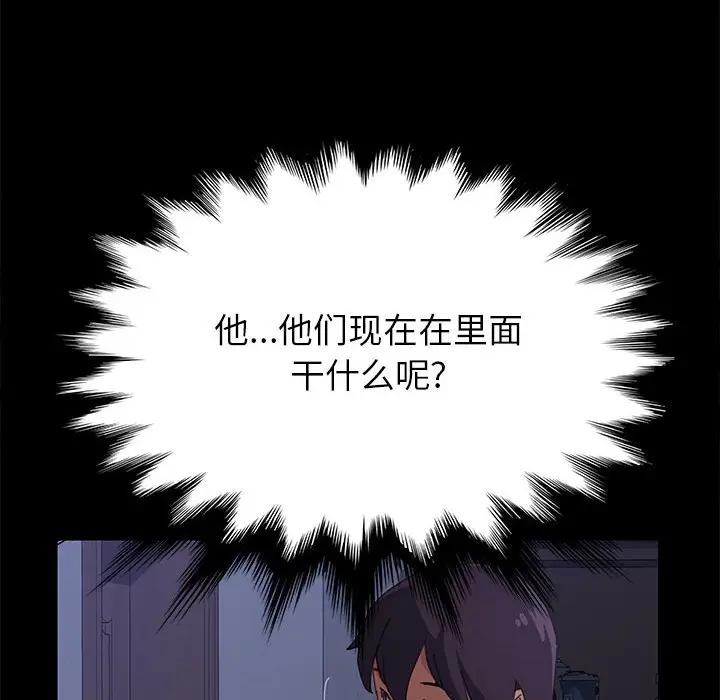 [Manhwa] Apprentice Plot, mature woman, big breasts#[168P]-87