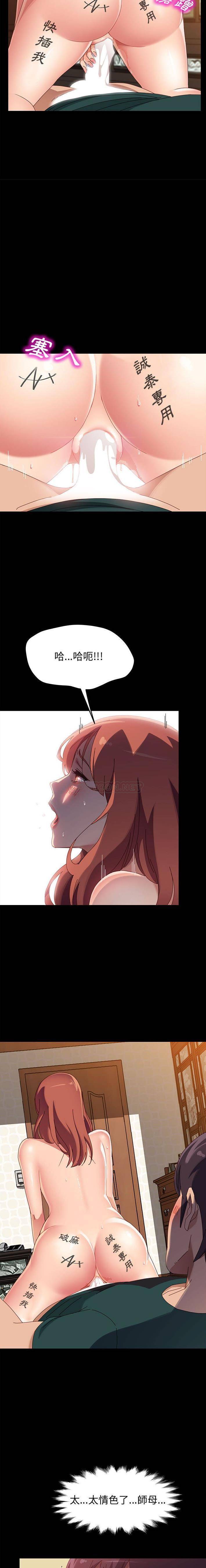 [Manhwa] Apprentice Plot, mature woman, big breasts#[21P]-10