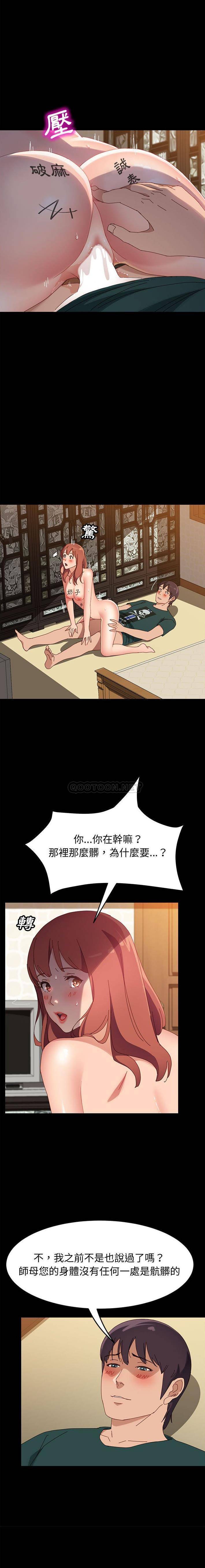 [Manhwa] Apprentice Plot, mature woman, big breasts#[21P]-13