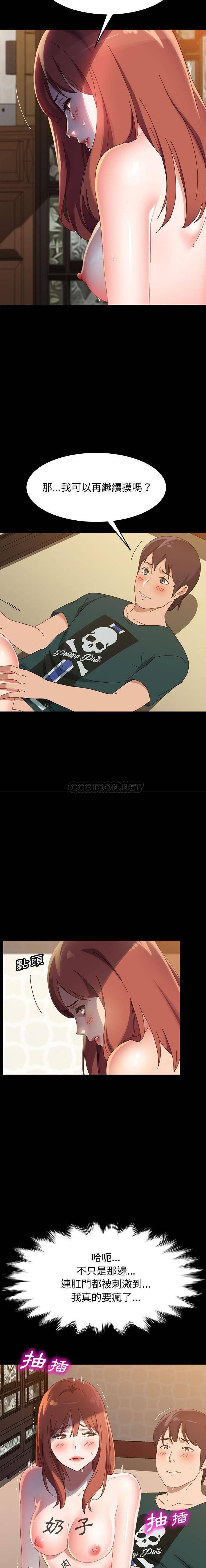 [Manhwa] Apprentice Plot, mature woman, big breasts#[21P]-15